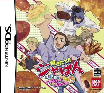 Yakitate!! Japan - Game Ichigou - Choujou Kessen!! Pantasic Grand Prix! (Japan) box cover front